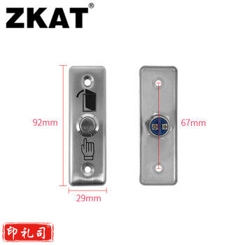 兆控29常开型金属出门按钮