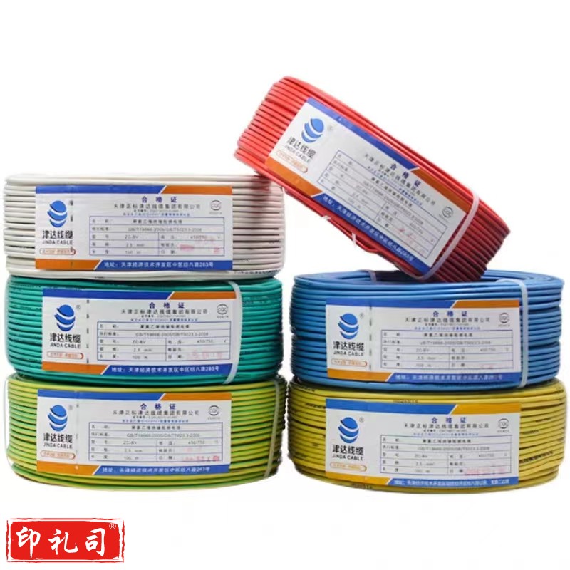 津达 BV6平方电线线缆 100米/盘 多色可选 颜色请备注