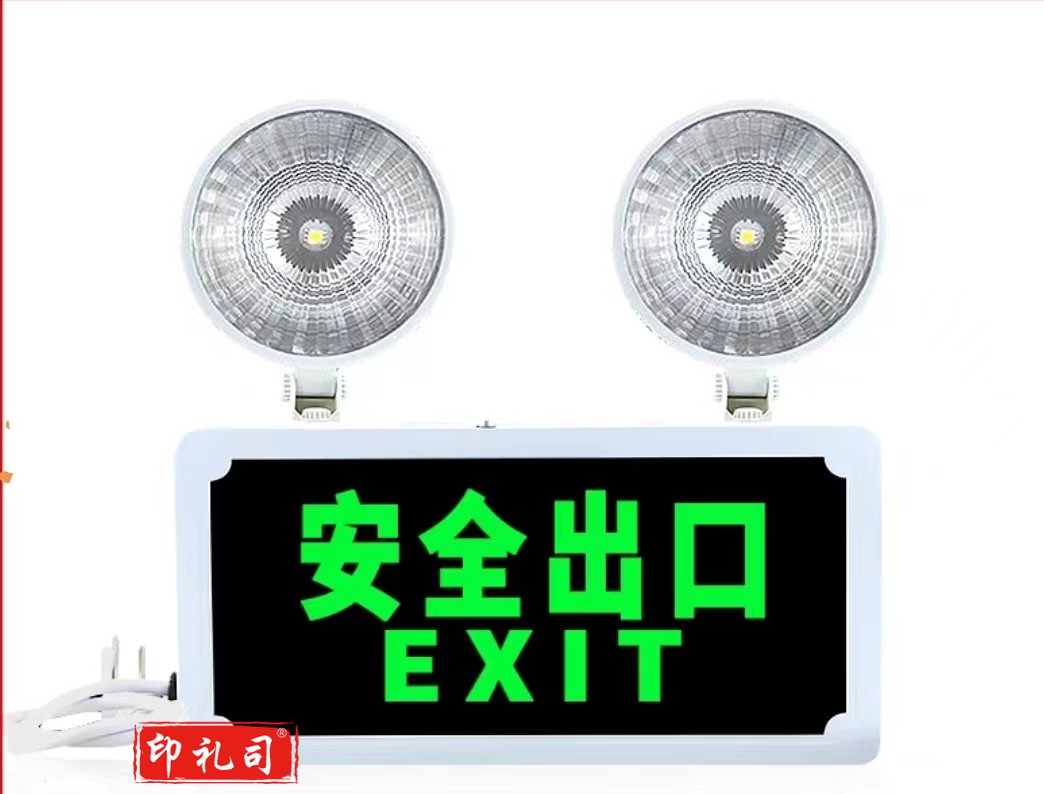 消防应急灯 新国标LED照明二合一安全出口指示灯