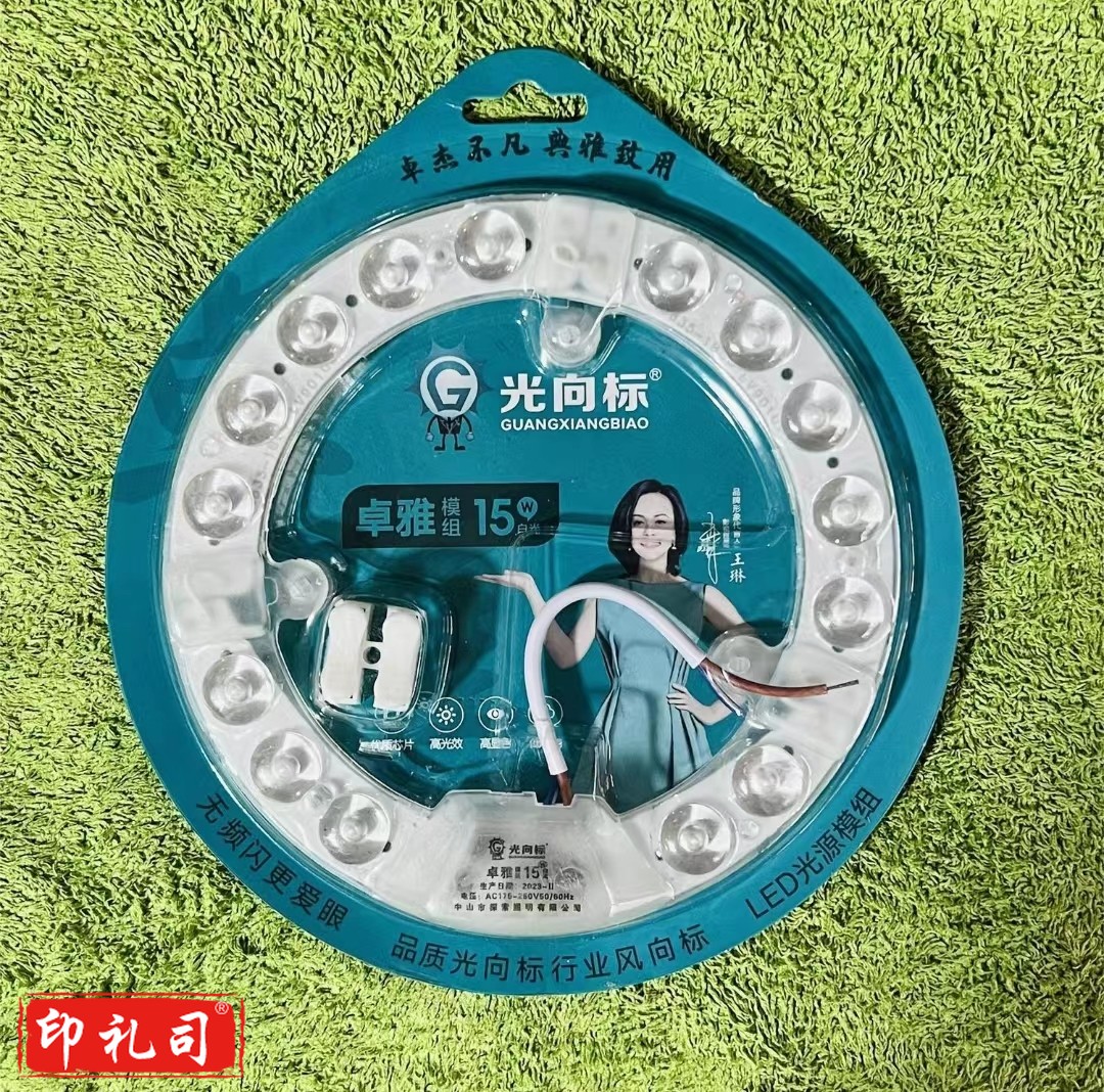 光向标LED灯芯 灯盘15W 白光