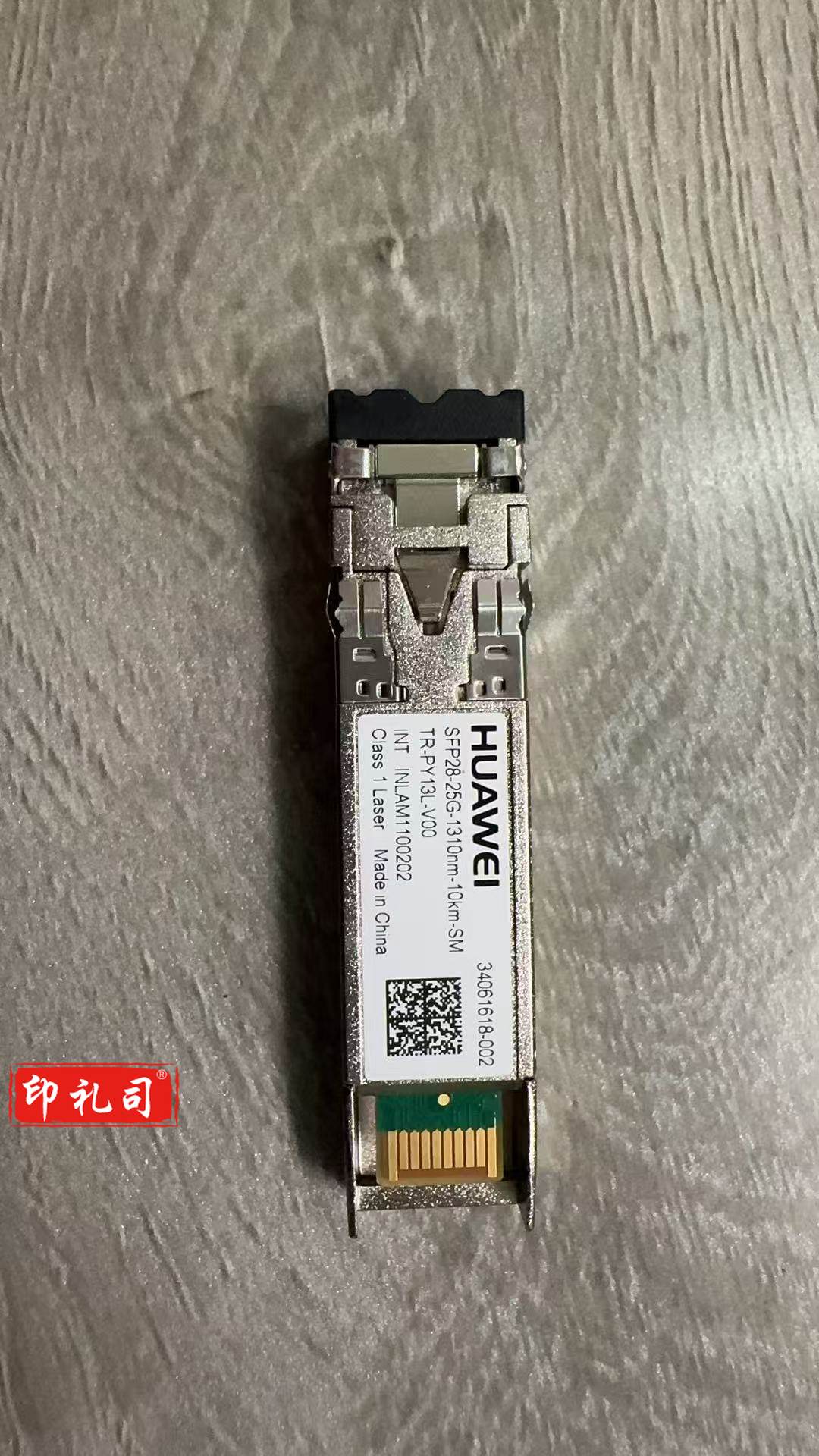 华为SFP28-25G-1310nm-10km-SM光模块