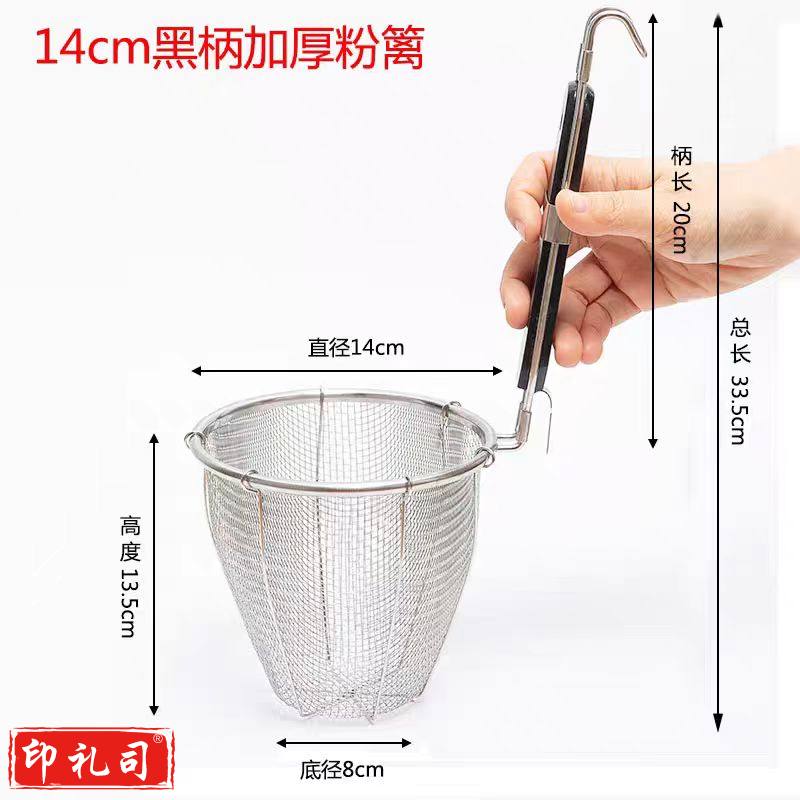 麻辣烫漏勺米线滤网煮面漏网烫菜篓子 直径14cm