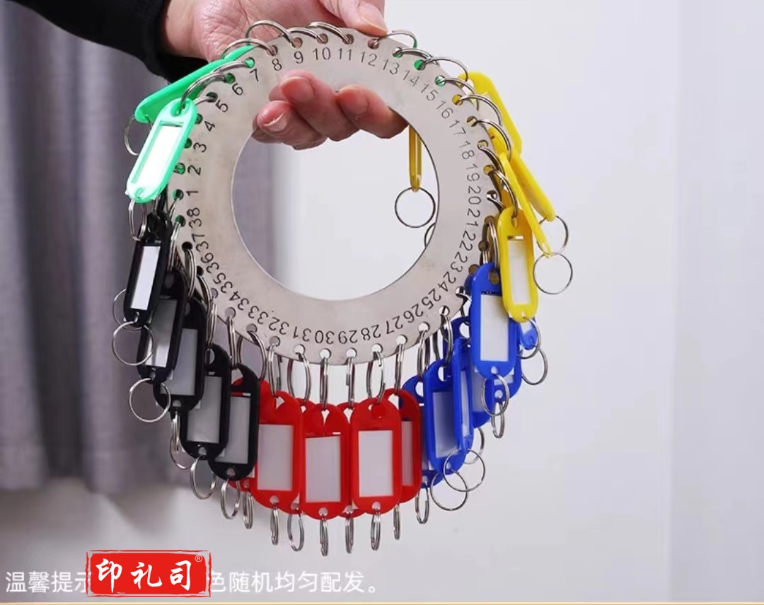 钥匙盘钥匙扣钥匙分类标记牌38位+38个标记牌