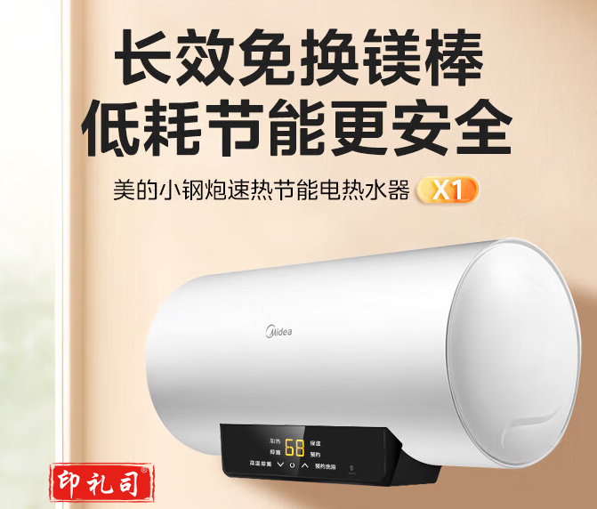 美的F5021-X1(S) 电热水器 家用储水式速热M3