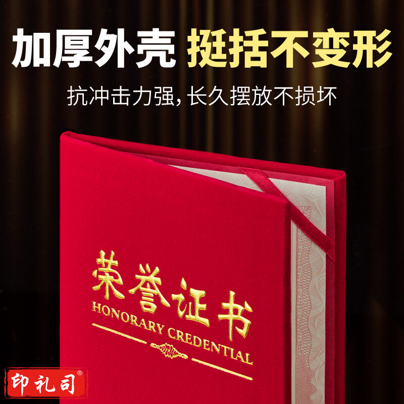 DSB 8K绒面经典款荣誉证书获奖证书颁奖证书奖状证书证书外壳 10本装【附20张内芯】050809