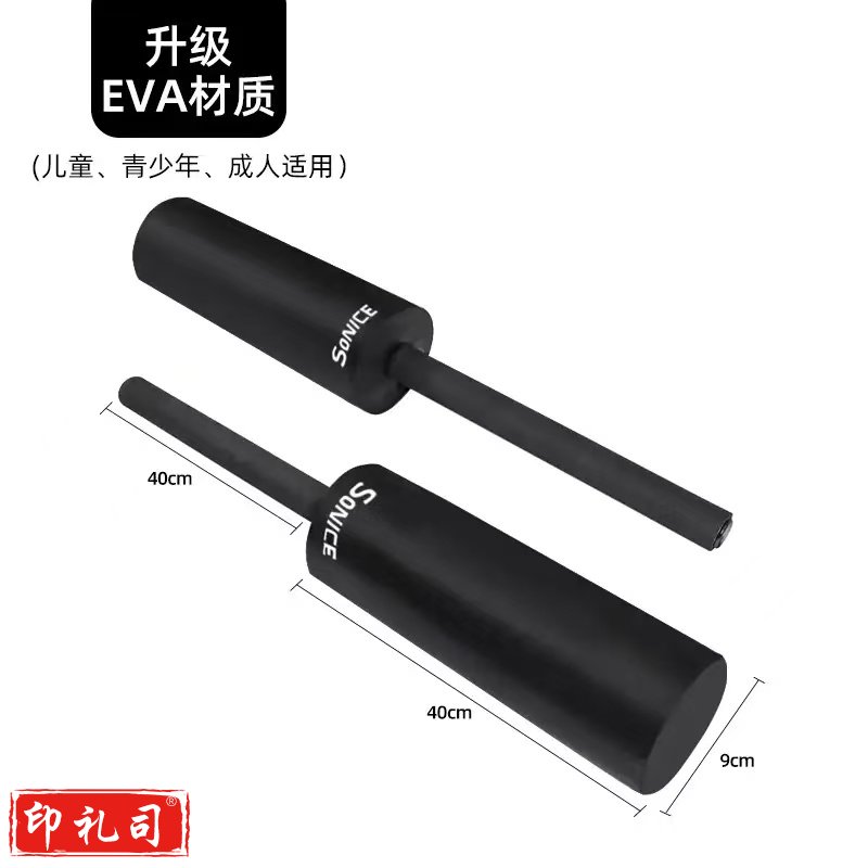 篮球训练干扰棒 干扰棒(EVA)