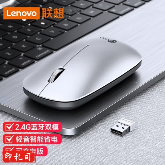 联想(Lenovo)来酷无线鼠标静音蓝牙可充电   TJHX10081646193274