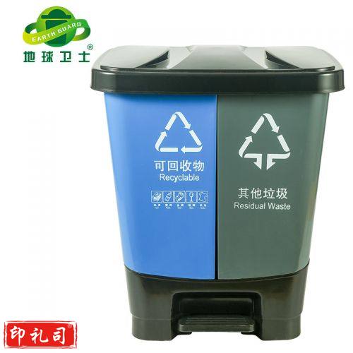 地球卫士 40L双桶脚踏垃圾桶带盖分类垃圾桶厨房商用塑料40升垃圾桶(蓝+灰)