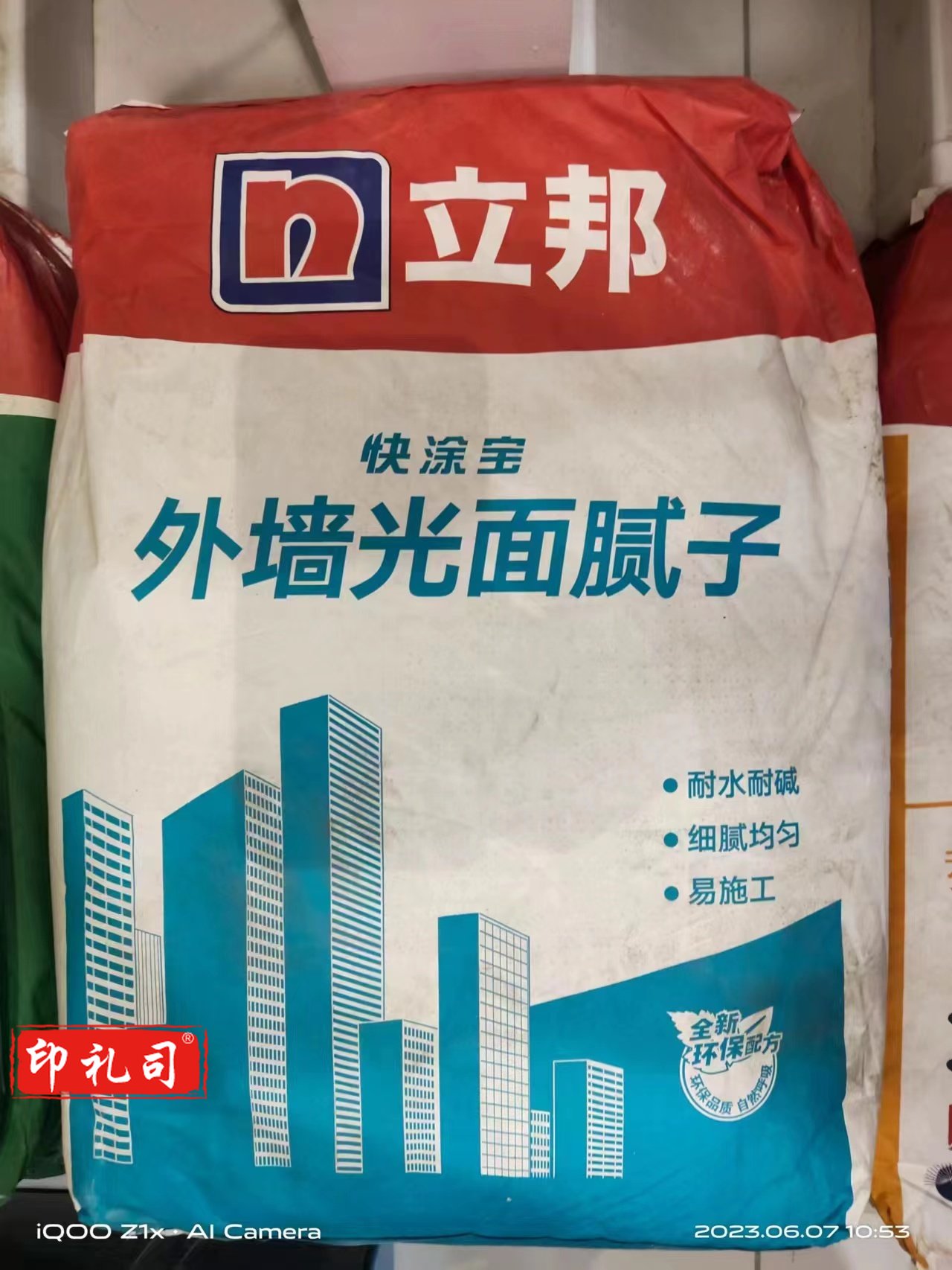外墙光面腻子 腻子膏