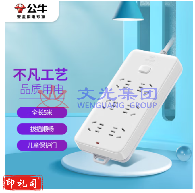 公牛接线板 GN-109K 3米线 6位总控移动插排插座