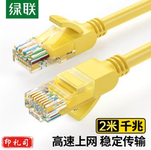 绿联超五类网线1米