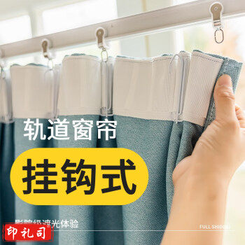 挂钩式遮光窗帘教室专用1.6米*1.8米(货期5天)