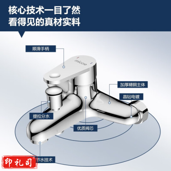 四季沐歌（MICOE）混水阀淋浴水龙头浴室水龙头冷热水龙头花洒龙头淋浴三联水龙头