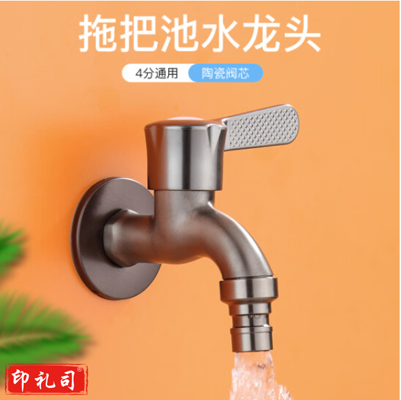 科固（KEGOO）洗衣机水龙头卫生间304不锈钢 阳台拖把池4分单冷龙头枪灰色K6007