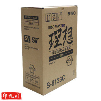 原装理想SV型版纸SV5330CSV5231C5354C5353C 5351速印机F型ES油 版纸一卷
