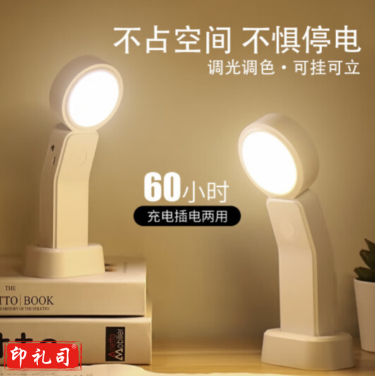 心有所属（Heart LocK）台灯学习卧室床头灯宿舍阅读写灯led充电小台灯迷你儿童usb灯小夜灯