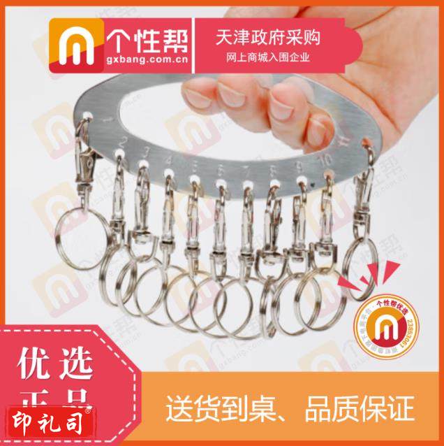 钥匙盘钥匙扣钥匙环 钥匙牌钥匙链钥匙圈手提钥匙管理盘圆 加厚钢板   gxb000002490