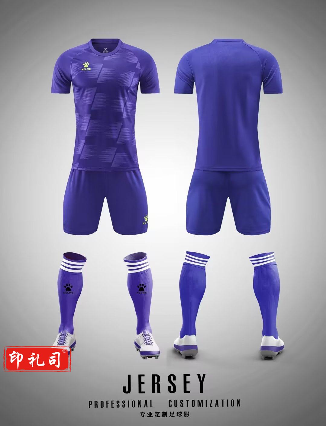 卡尔美跳绳比赛服套装