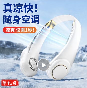 摩可皆客挂脖风扇制冷无叶便携式懒人头戴挂脖子颈小型随身儿童迷你小电风扇USB充电大风力户外散热神器(松鹭五金)