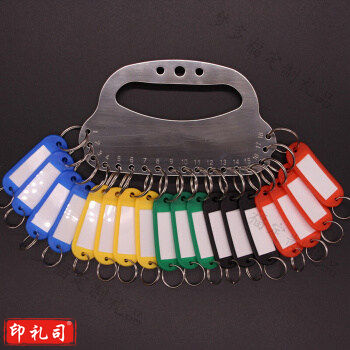 18位钥匙盘 可标记牌钥匙板钥匙可拆卸活动钥匙扣