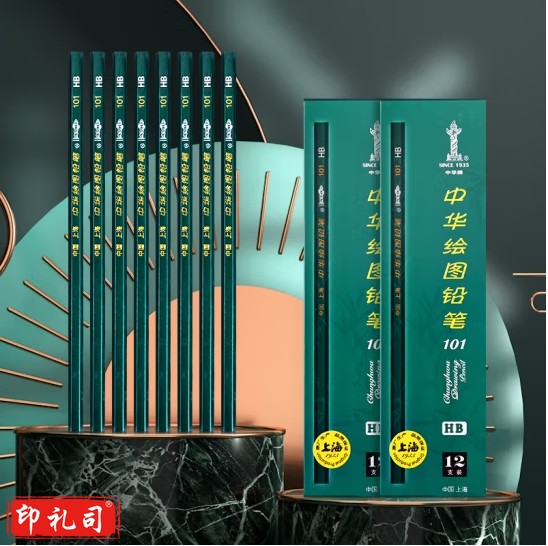 中华 101-HB 绘图书写铅笔 HB铅笔学生书写 12支/盒 