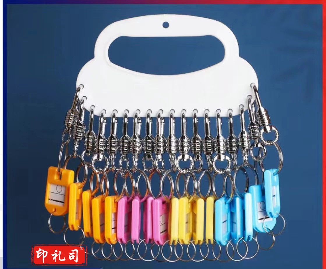 钥匙盘 大号金属可标记钥匙板分类管理收纳盘  18位