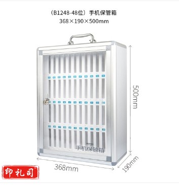 手机存放箱 带锁手机存放箱 48位手机金属保存箱