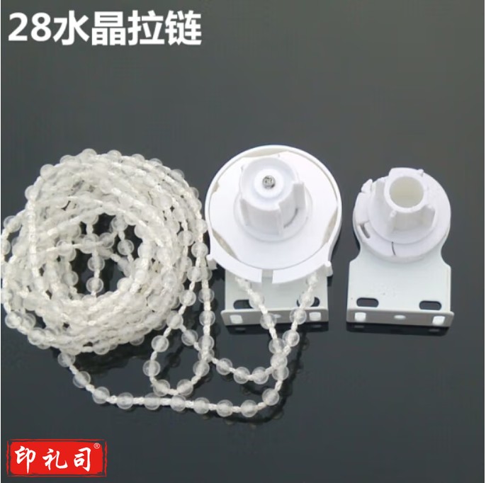 窗帘卷帘拉绳拉珠拉链上下拉窗帘配件升降器卷帘支架杆子堵头底座1定制 普通一套