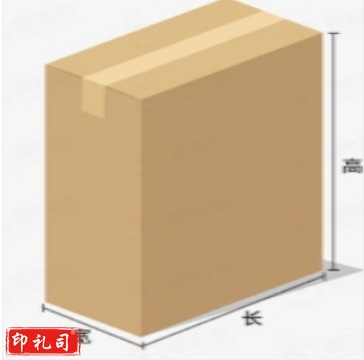 60*40*50纸箱