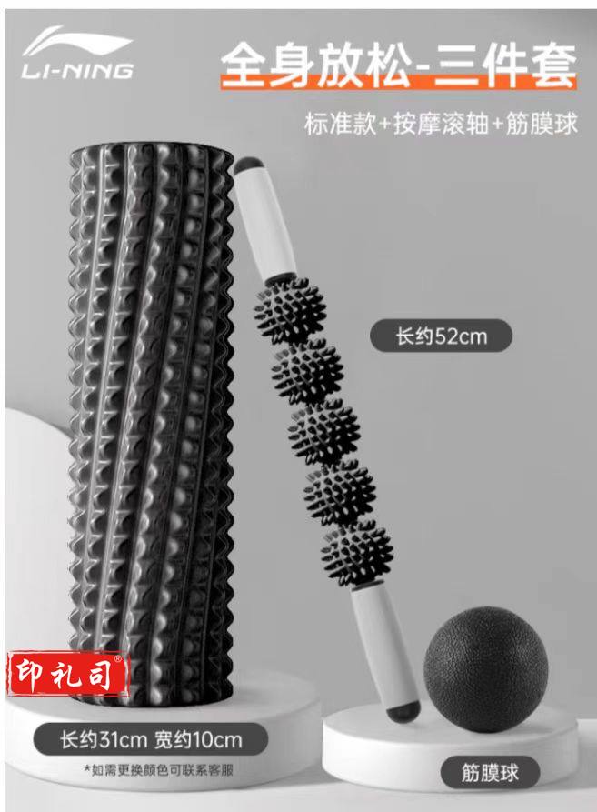 运动恢复泡沫轴套装肌肉放松按摩器