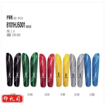 卡尔美 护腿板 8108HJ5001