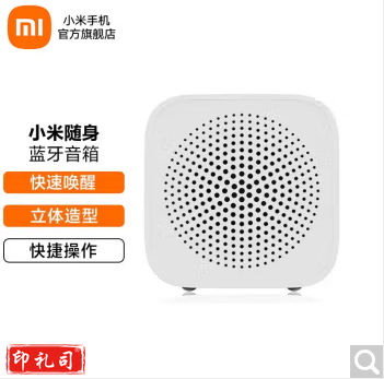 小米(MI) 小爱随身音箱一键唤醒小爱 蓝牙5.0 远程操控智能家居 来电免提 经典ID设计音响 小爱随身音箱(松鹭五金)