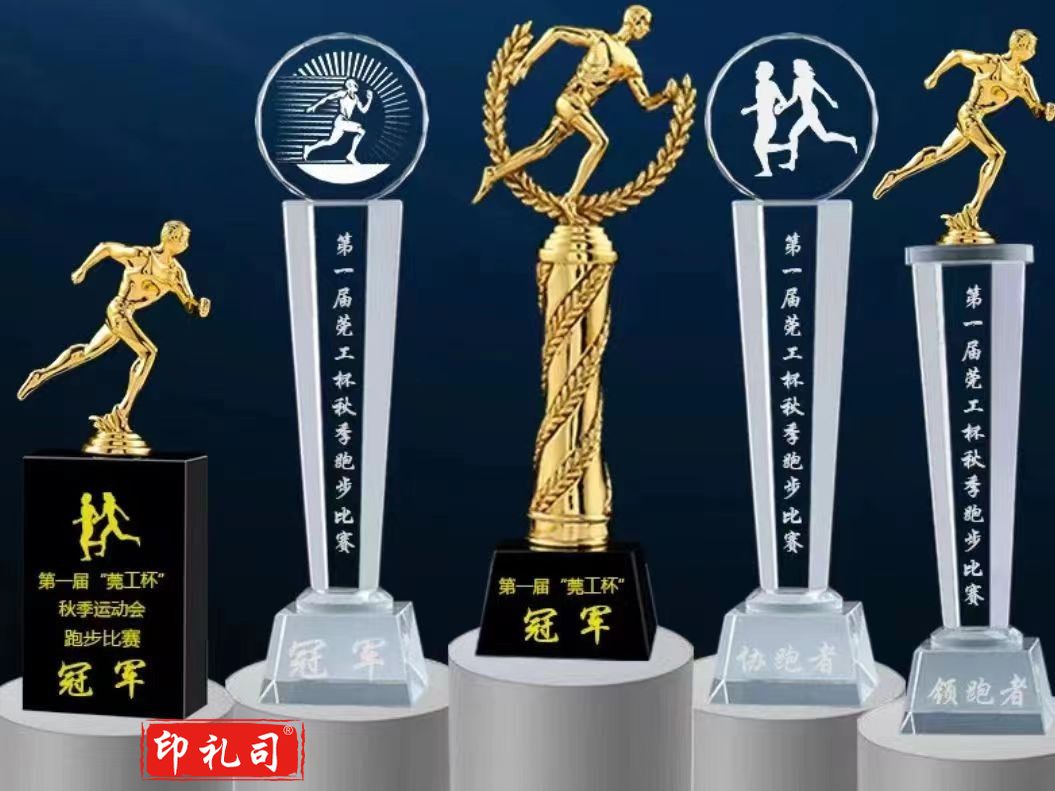 水晶奖杯制作体育比赛运动篮球足球排球网球棒球羽毛球乒乓球奖杯(多种图标可选)