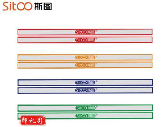 斯图 sitoo 20cm彩色硬磁条 白板磁铁吸铁石彩色压纸大磁力条磁贴 混色8根装