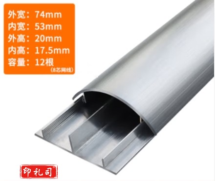 7.5cm地线槽明装弧形铝合金地面明线走线电线神器金属半圆防踩压 铝合金-银色根/2米