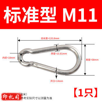 安全扣保险扣挂钩 弹簧 登山扣 弹簧钩连接扣 快挂 弹簧勾钥匙扣 11*120mm