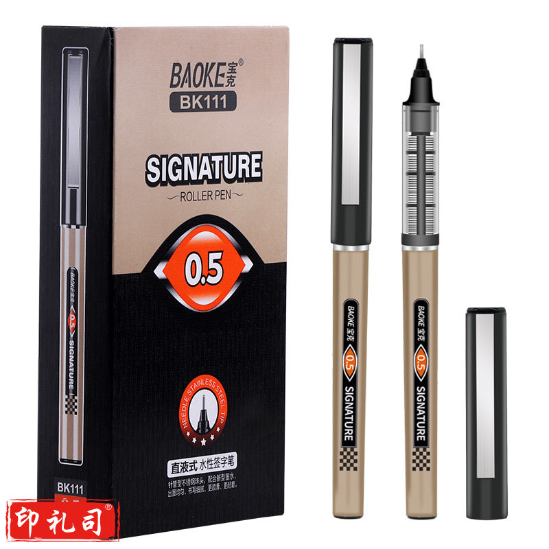 宝克/BAOKE BK111 0.5mm黑色直液式走珠笔针管头中性笔 12支/盒（单位：盒）