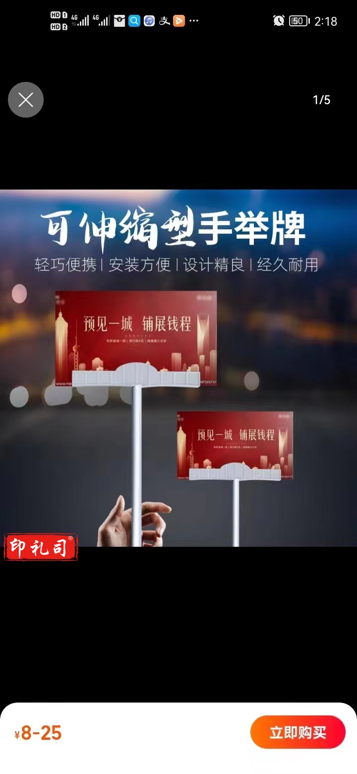 巨联迎宾牌手举牌 接机牌伸缩双面旅游牌引导牌 运动会班级牌 举手牌