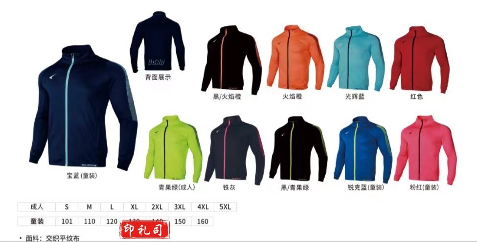 锐克裁判服(多色可选)