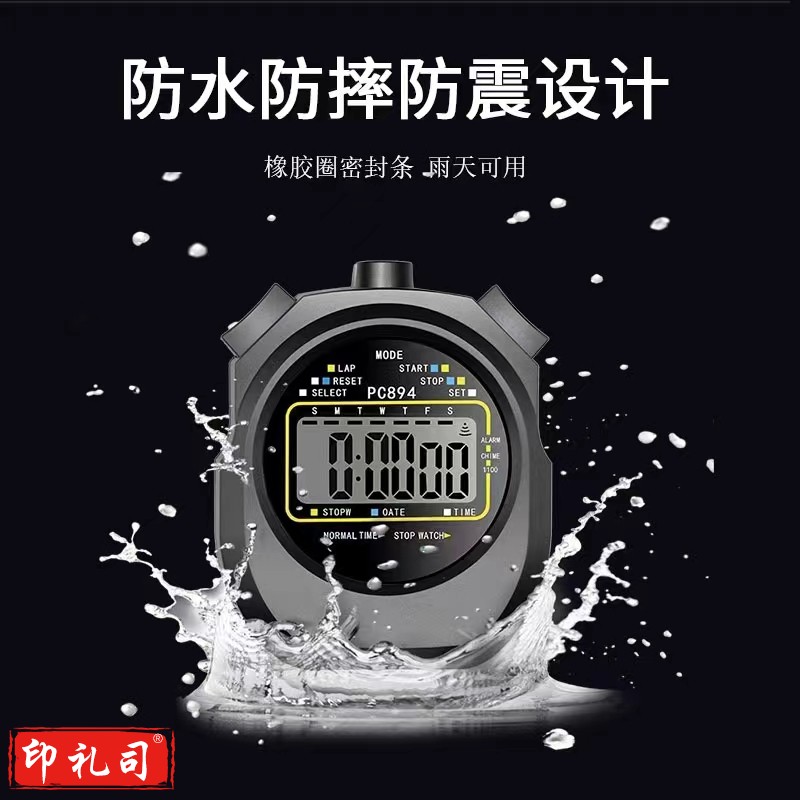 绿野客电子秒表计时器多功能两排数显 学生比赛跑步训练防水秒表 大屏好手感-PC894