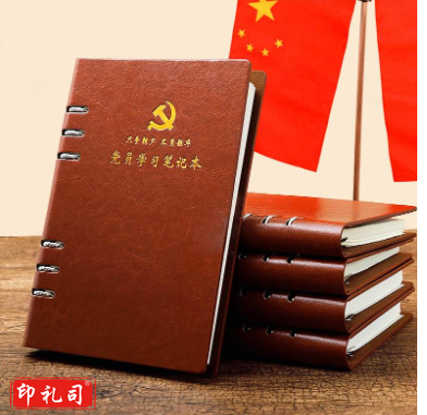 朗捷 A5棕色活页款（党员学习笔记本） 2021党委会议记录笔记本子三会一课支委会学习本子活页a5党员学习资料摘抄本