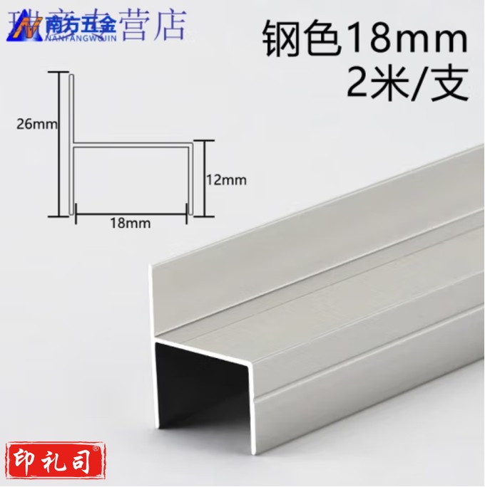 公共卫生间隔断配件铝材五金12/18MM门挡边条铝合金h型隔板门边条 钢色18mm【2米/支】
