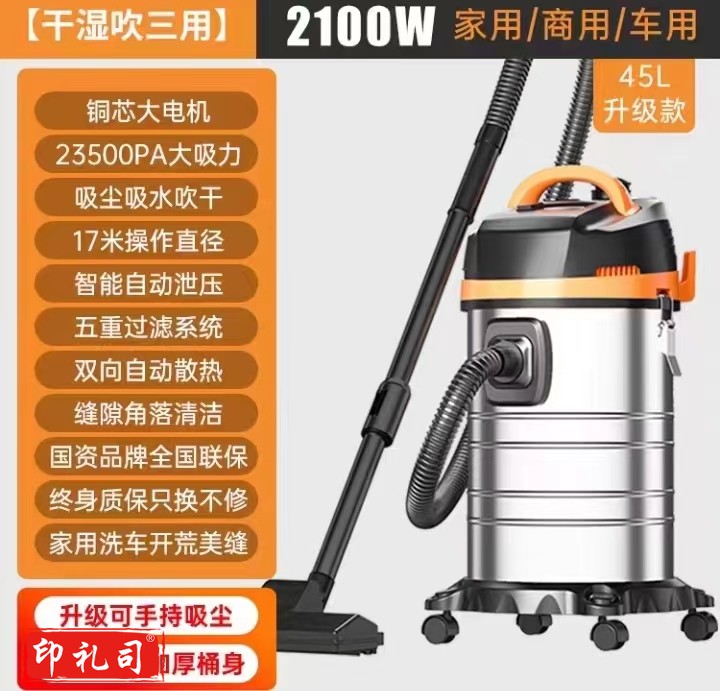荣事达(Royalstar)2100W吸尘器45L桶式干湿吹家车两用装修美缝吸尘器