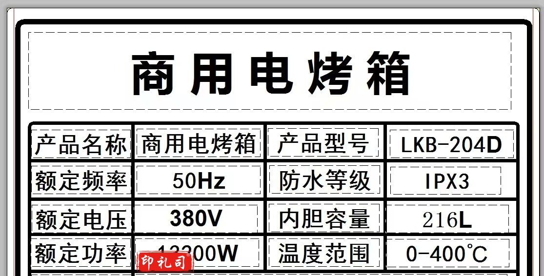 商用烤箱大型专业电烤箱大容量 披萨面包蛋糕月饼烘焙烤箱两层四盘 LC-KS204(免费安装)