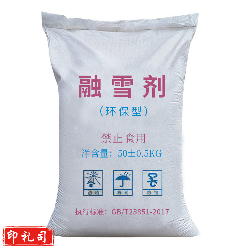 融雪剂 环保型 颗粒工业盐 大盐 50kg/袋
