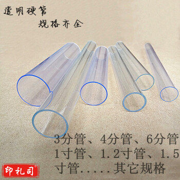 透明PVC塑料管 透明PC水管 透明硬管 3分4分6分1寸1.2寸透明管1米 外径25mm(PC，壁厚1.5mm)