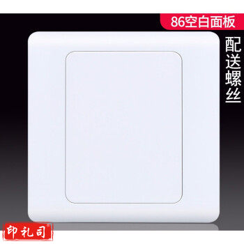 白面板86型加厚开关插座暗盒挡板盖板