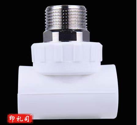 PP-R 管件系列 外丝三通 25*3/4mm