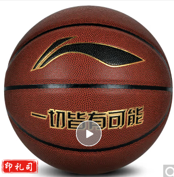 李宁 LI-NING CBA联赛官方比赛篮球室内外儿童成人7号PU蓝球 LBQK443-1