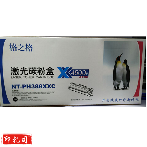 格之格NT-PH388XXC硒鼓 （适用机型 HP Laserjet P1007/P1008/1106/1108/M126a/M126nw/ M128fn / M128fp/M128fw/M226dn/M226dw/M202n/M202dw/M1219nf/M1216nfh/M1213nf/M1136/M1218nfs//M1139）